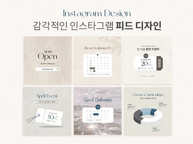 감성 인스타 피드 이미지 , 카드뉴스, 광고 배너 제작 - 크몽
