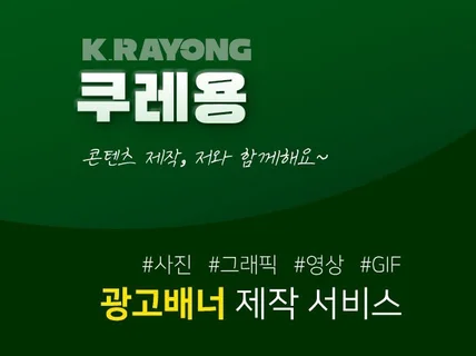 이미지영상 광고 배너 제작 서비스