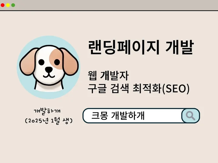 1. 검색 엔진에 최..