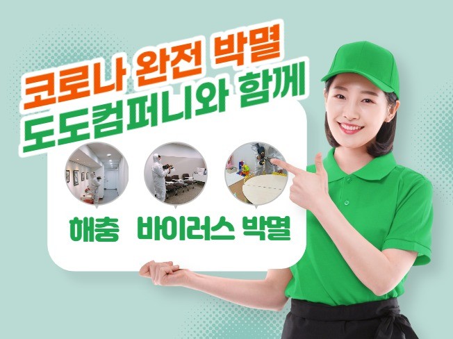 설치 - 크몽 서비스 검색