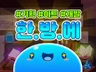 게임 기획+디자인+개발까지 한방에 해결해드립니다.