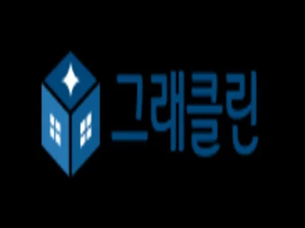 리뷰페이백 2만원 진행 중 입주,이사 전문 청소 기