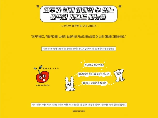 노션 에어비앤비 메뉴얼 템플릿 2024