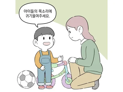 알기 쉬운 홍보, 교육용 웹툰 제작해 드립니다.