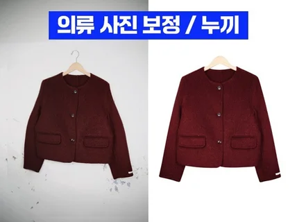 포토샵 누끼 / 사진 합성 / 고스트컷 / 모델보정