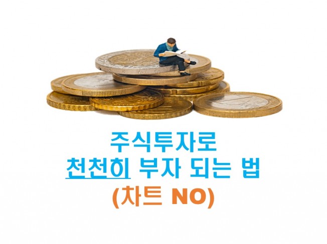 주식투자로 - 크몽 서비스 검색