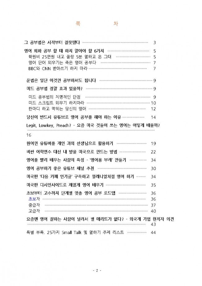 꼭 필요한 노하우만 | 크몽 전자책∙VOD 꼭 필요한 노하우만 | 크몽 전자책∙Vod