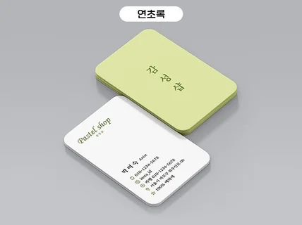 독특한 세로형 명함 디자인·인쇄해 드립니다.