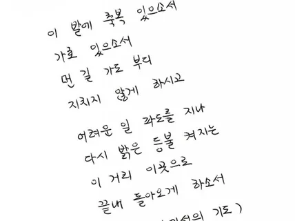 어른스러운 깔끔한 손글씨/손편지 써드립니다