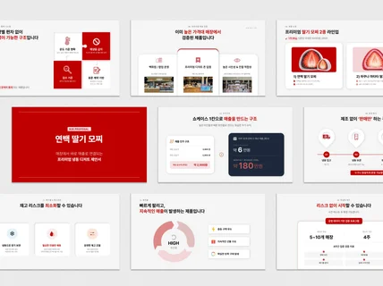 깔끔한 PPT제작 기획부터 디자인까지 설계해드립니다