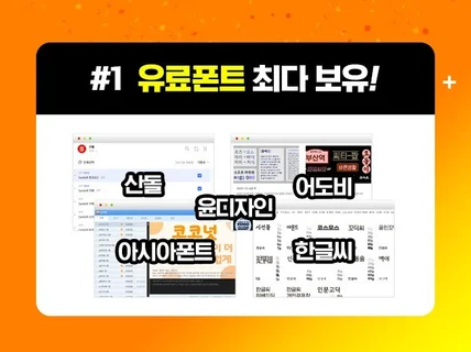 유료폰트 사용하여 SNS배너,카드뉴스,배너,썸네일 제작