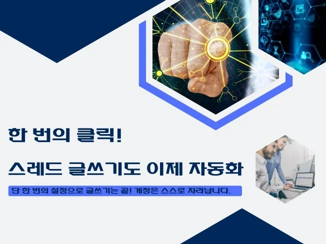 5. 한 번의 클릭으..