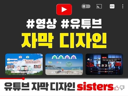 공포 여행 캠핑 방송 유튜브용 자막 템플릿 3종