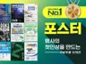 포스터디자인ㅣ포스터제작ㅣ행사포스터ㅣ홍보포스터ㅣ인쇄물제작