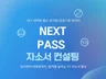 SKY 대학원 + 공기업 현직자의 자소서 첨삭