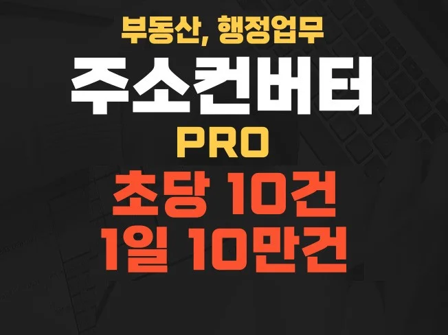 1. 주소 변환 솔루..