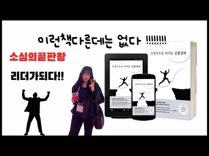 실행력으로 이겨내는 공황장애