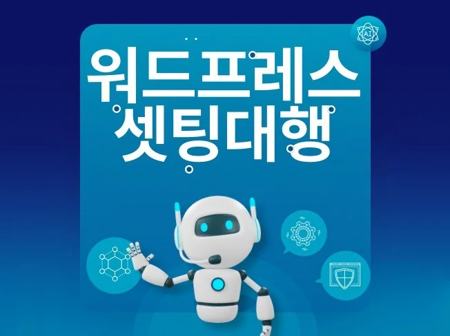 5. 워드프레스 수익..