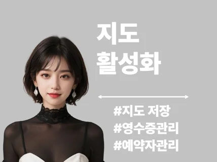 N포털 전문 저장하기 영수증 리뷰 방문자 리뷰 포털지도