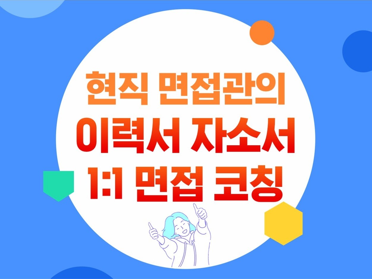 면접 - 크몽 서비스 검색