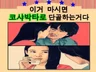 재상담율4년 연속 탑. 미친 속도감. 희망고문없는 팩폭