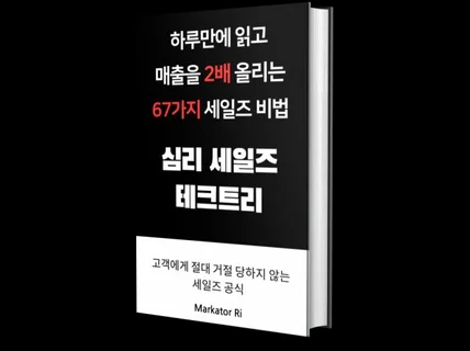 계약과 판매로 인한 고민과 좌절은 오늘로 끝내십시요.