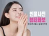 뷰티화보,아이돌화보,배우프로필 전문 리터쳐입니다.