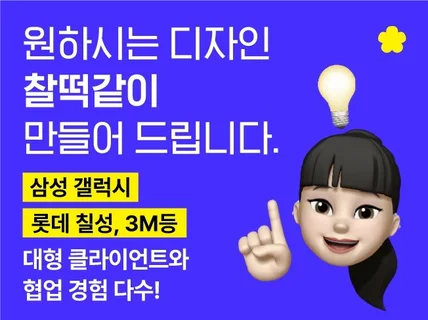 광고대행사 출신 디자이너의 SNS 콘텐츠 디자인