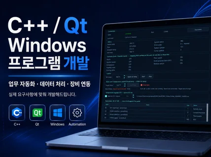 C++ Qt 기반 윈도우 프로그램 개발