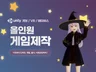 대학들이 선택한 게임 / 메타버스 / VR 전문 기업