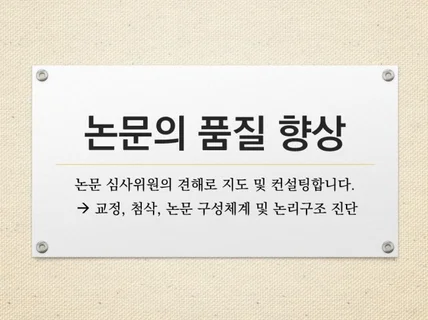 연구 전문가입니다. 고품질 논문으로 안내합니다.