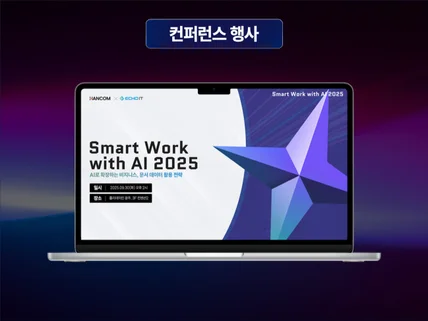 남들과 다른 감탄사 나오는 PPT 피피티