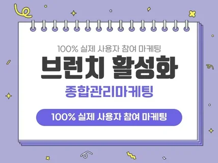 브런치 작가 구독 알림받기 공유 소통 노출 활성화