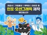 캐릭터 - 인포 - 모션그래픽 영상을 제작해 드립니다
