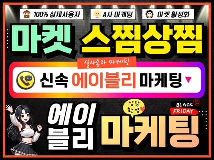 ABLY 스토어 스찜 상찜 팔로워 좋아요 쇼핑몰 마케팅