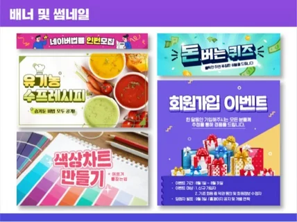 썸네일 배너 카드뉴스 채널아트 SNS콘텐츠 디자인