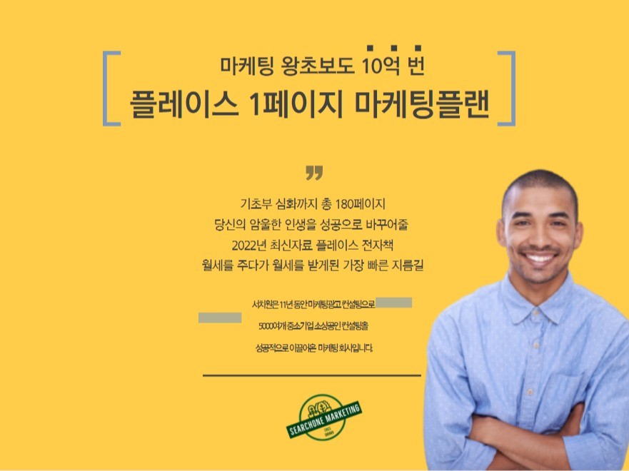 광고(퍼포먼스), 바이럴∙체험단 전문가 더바른컨설팅 - 크몽