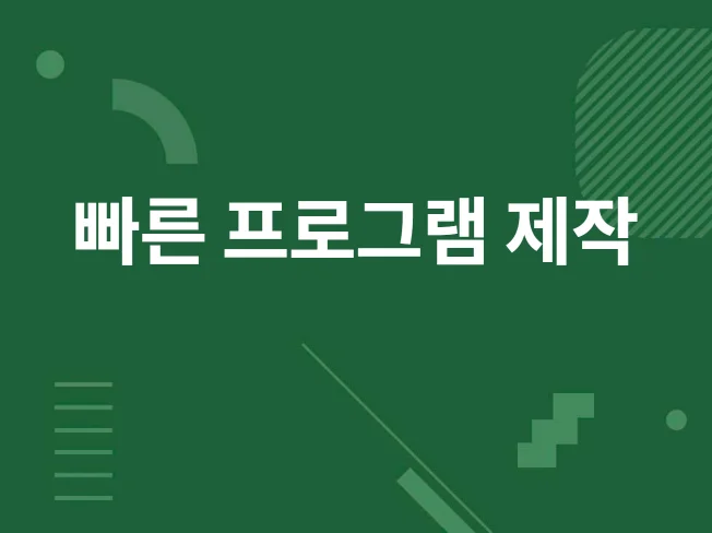 4. 필요하신 어떤 ..