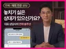 현직 대표 상담사의 실전 솔루션 당일 재회상담.연애상담