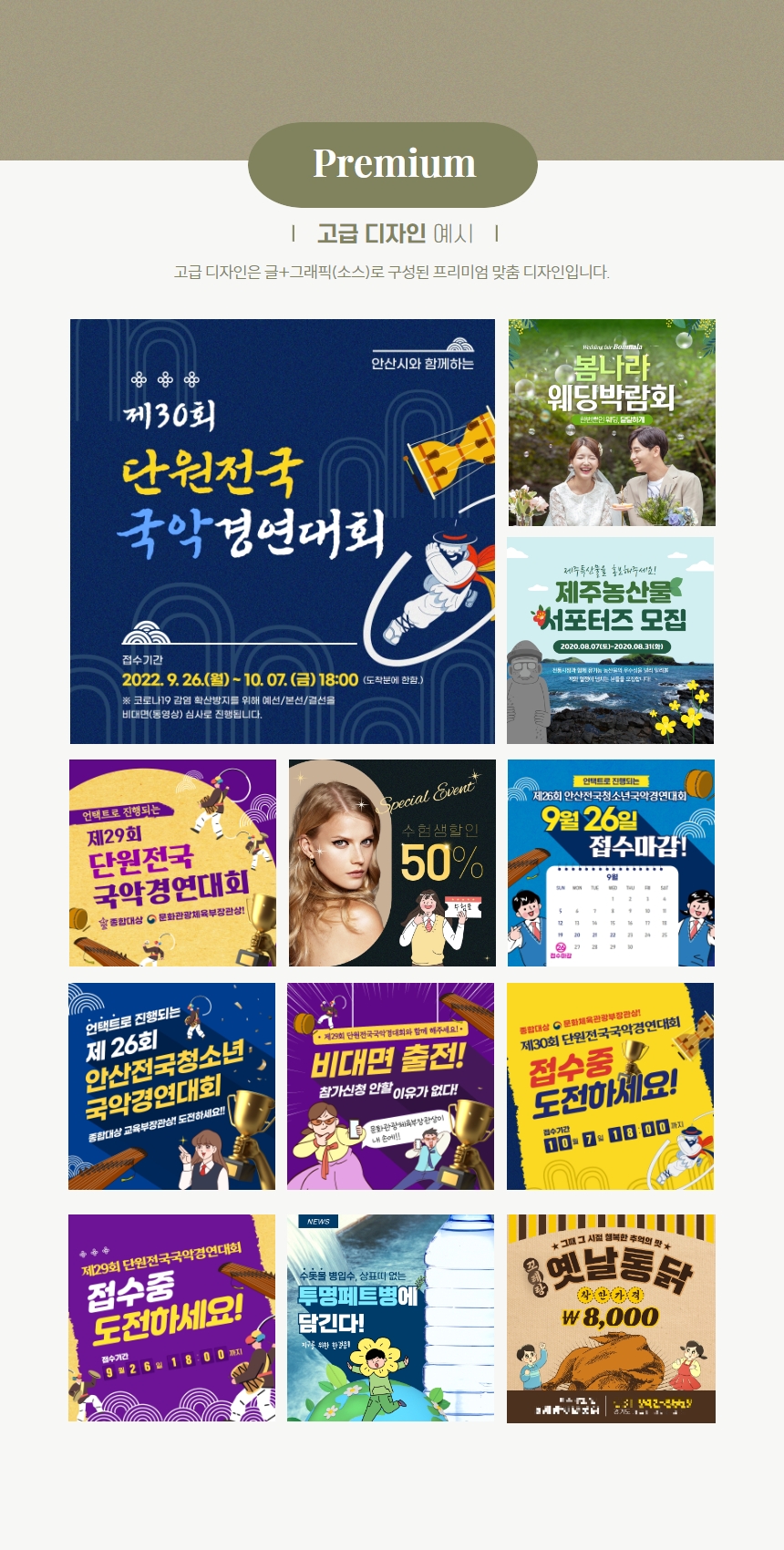 감성 SNS 카드뉴스 제작 썸네일 인스타그램 페이스북 - 크몽