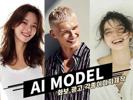 AI그림 AI일러스트 웹소설표지 AI캐릭터 모든 그림체