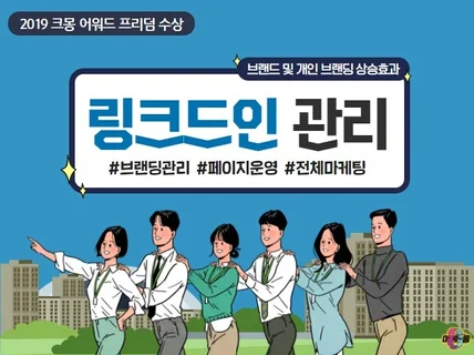 링크드인 기업과 개인 활성화 마케팅 서비스 드립니다.