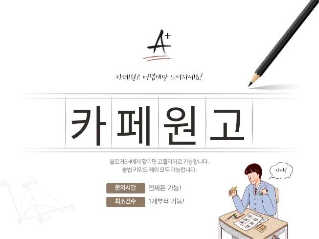 5. 원고 대행해드립..