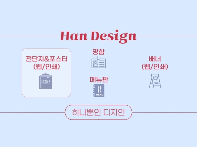 홍보물인쇄 - 크몽 서비스 검색