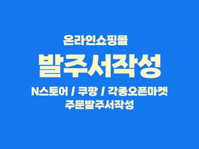 5. 온라인운영대행/..