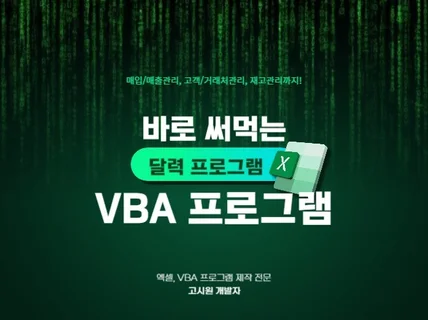 엑셀/VBA 자동 달력 생성 프로그램