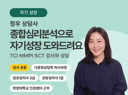 자기성장을 이룰 수 있게 도와드려요