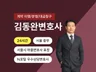 계약해지/계약분쟁 등 계약 관련 해결책을 위한 법률상담