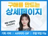 상세페이지/상세페이지제작/상세페이지디자인/상세페이지기획