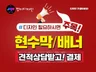 배너 현수막 X배너 디자인, 모든 업종 가능